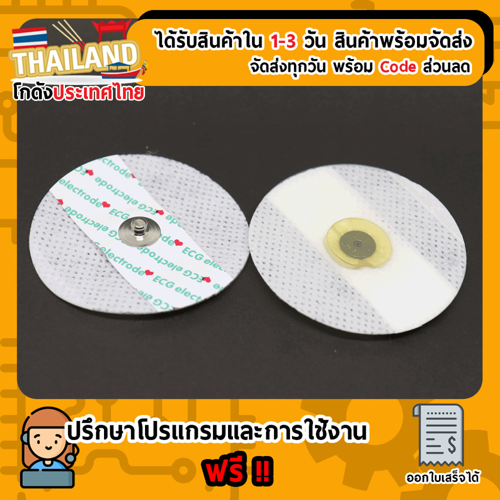 ECG Biomedical Sensor Pad electrode pieces sheet ECG lead patch