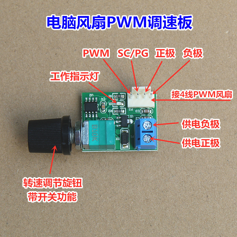 Dc12v พัดลมคอมพิวเตอร์สี่สาย PWM เครื่องควบคุมความเร็วพร้อมสวิตช์แชสซีพัดลม 4 สายควบคุมความเร็วสามารถหยุด 3A