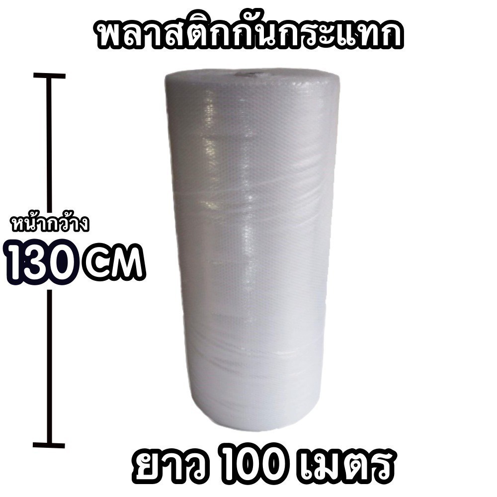 PigBox 
 บับเบิ้ล 130cm.x100m. air bubble ม้วนใหญ่สั่งได้ไม่จำกัด ราคา ถูกที่สุด ดีลบีเคเค แกลเลอรีภาพที่ 2