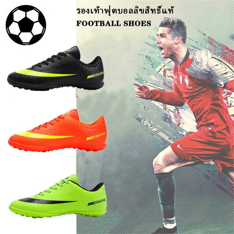 【 ⚡ ส่งจากไทย ⚡ 】 ⚽   รองเท้าฟุตบอลผู้ใหญ่และเด็กฟุตบอลโลกใหม่