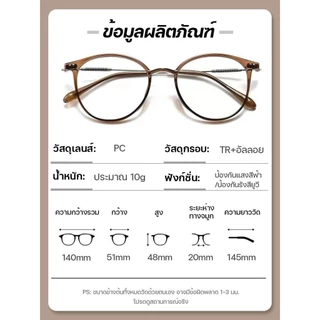 สายตายาว/แว่นสายตาสั้น เลนส์ออโต้ ออกแดดเปลี่ยนสี แว่นกันแดด UV400 กรองแสงสีฟ้า กันUV99% แว่นตากรองแสง Computer Glasses