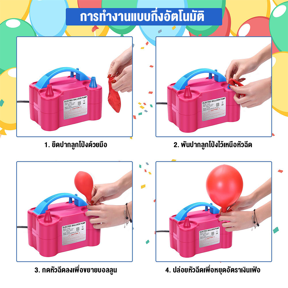 จัดส่ง24ชม ที่สูบลูกโป่ง เครื่องเป่าลูกโป่ง ที่สูบลมไฟฟ้า ที่สูบลมลูกโป่ง ที่สูบลูกโป่งไฟฟ้า เครื่องสูบลูกโป่งไฟฟ้า ราคา ถูกที่สุด ดีลบีเคเค แกลเลอรีภาพที่ 8