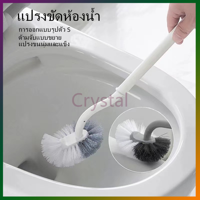 Crystal แปรงขัดห้องน้ำ แปรงทำความสะอาดห้องน้ำ S-Shape ขยาย ด้ามจับ