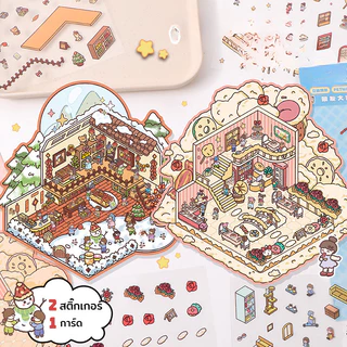 B01-1-4 ของเล่นเด็ก สติกเกอร์ DIY แบบ3D เสริมสร้างจินตนาการให้เด็ก พร้อมส่ง