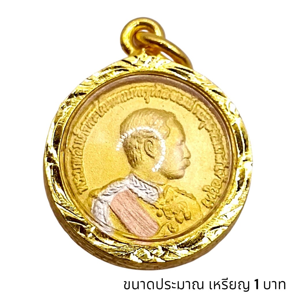 K267 จี้รัชกาลที่5 เหรียญร 5  เหรียญ รัชกาล 5 หลัง พระพุทธชินราช ทรงกลม เหรียญ ร.5  เนื้อ 3K สีทอง ร
