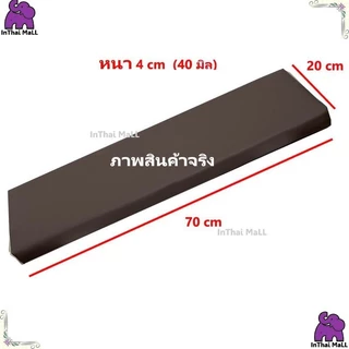 สินค้าในไทย แผ่นรองอ่างสปาเท้า สปาเท้า ขนาด 70*20*4 ซม. รุ่น หนา 40 มิล งานสั่งทำพิเศษ