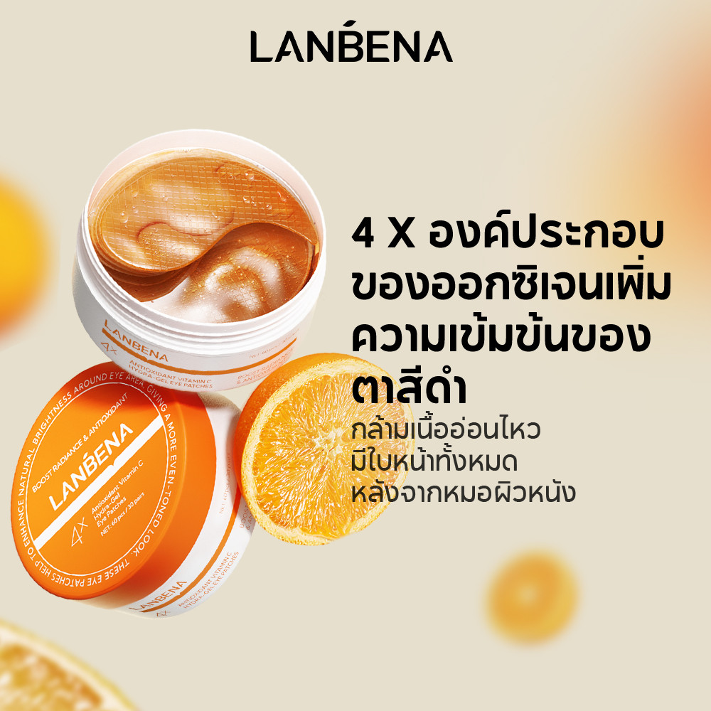 แท้100%LANBENA มาส์กตาวิตามินซีไวท์เทนนิ่งแพทช์ 60 ชิ้นต่อต้านริ้วรอยแห่งวัย ลบรอยคล้ำรอบดวงตา การดูแลดวงตา Vitamin C Eye Mask