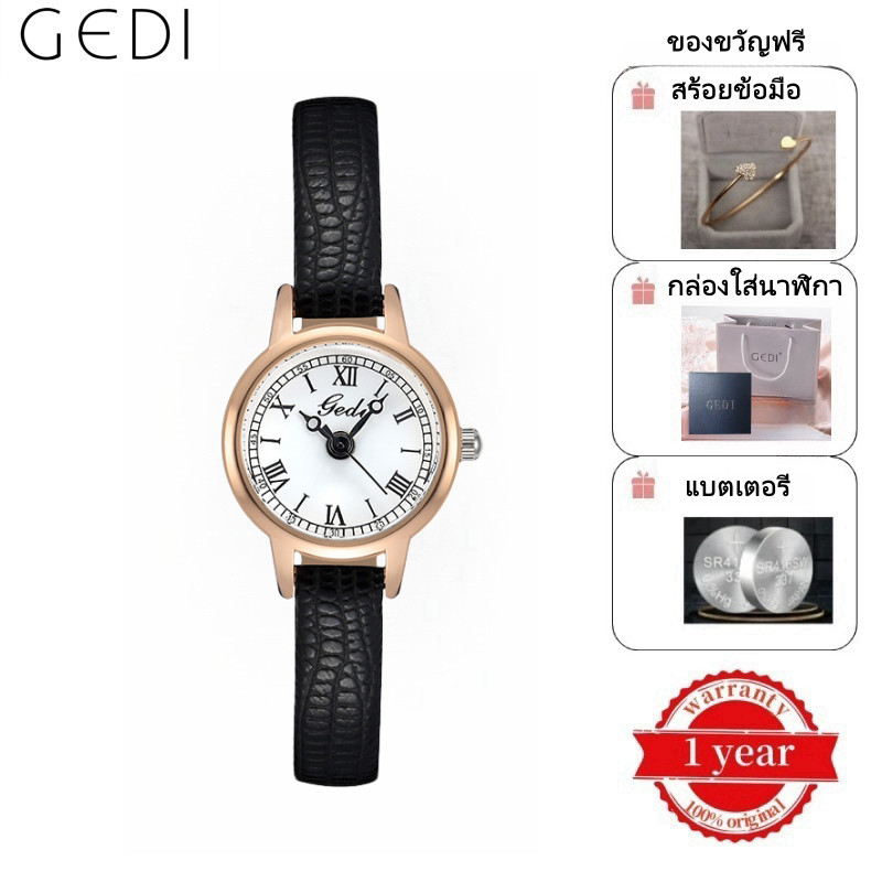 นาฬิกาผู้หญิง Gedi 14011 เข็มขัด Watch