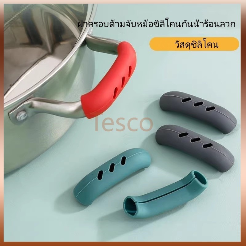 Tesco ฝาครอบป้องกันน้ำร้อนลวกสำหรับที่จับหม้อปรุงอาหาร,ฝาครอบด้ามจับหม้อซิลิโคน,ฝาครอบด้ามจับหม้อ-1คู่ – โปรปัง