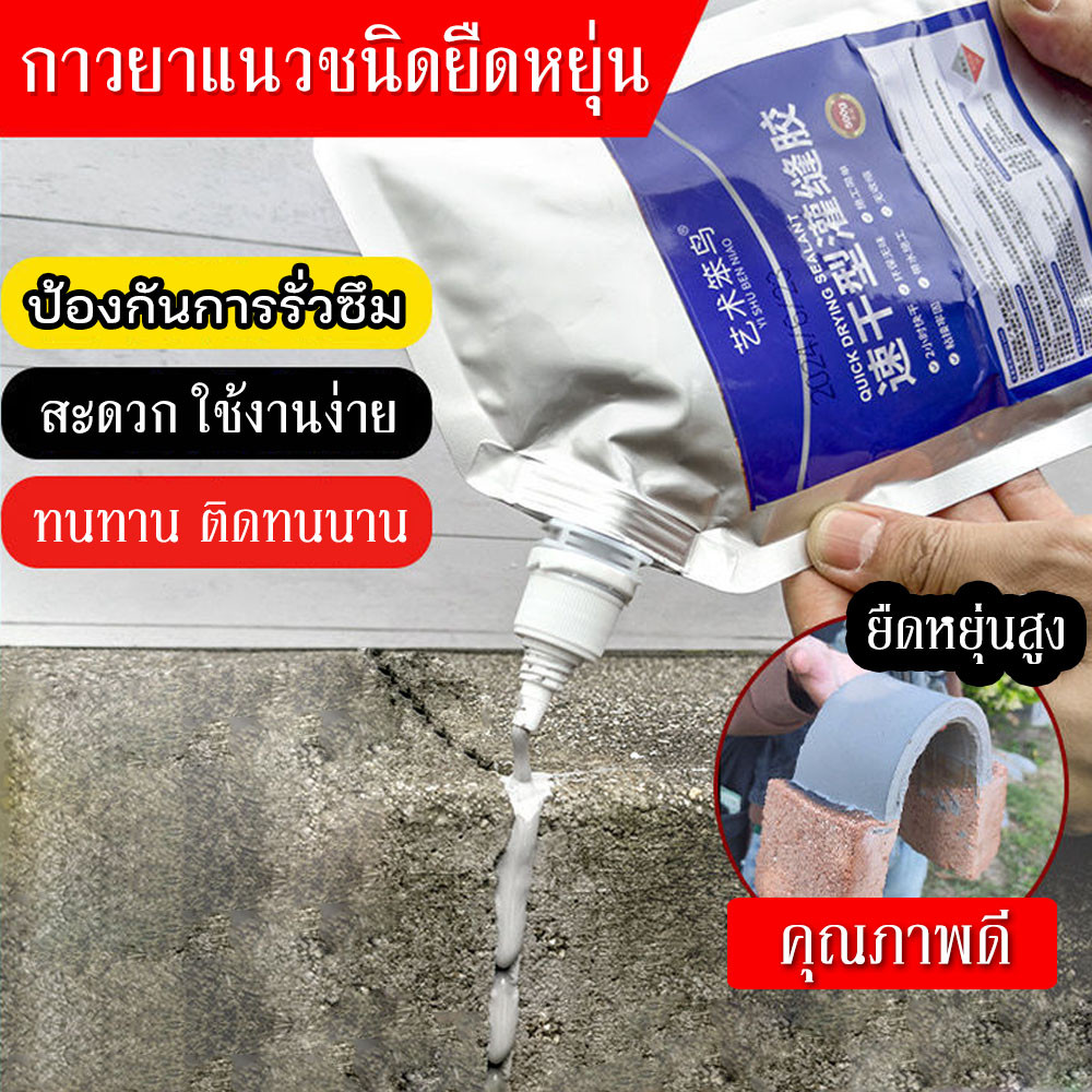 กาวซ่อมรอยแตกหลังคา ขนาด 500 ml. และพื้นซ่อมแซมวัสดุกันน้ำ กาวกันน้ำทรงพลัง คุณภาพดี