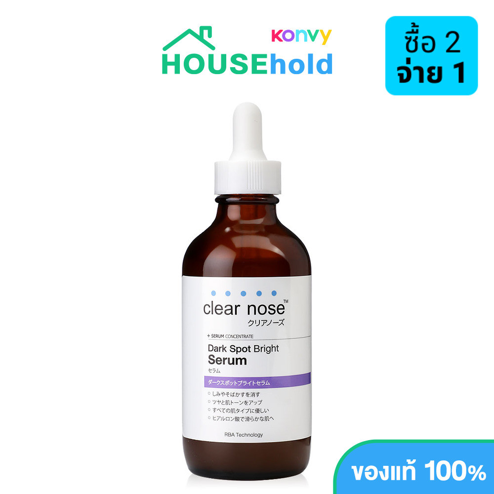 CLEAR NOSE Dark Spot Bright Serum 100ml เคลียร์โนส เซรั่มบำรุงผิว.