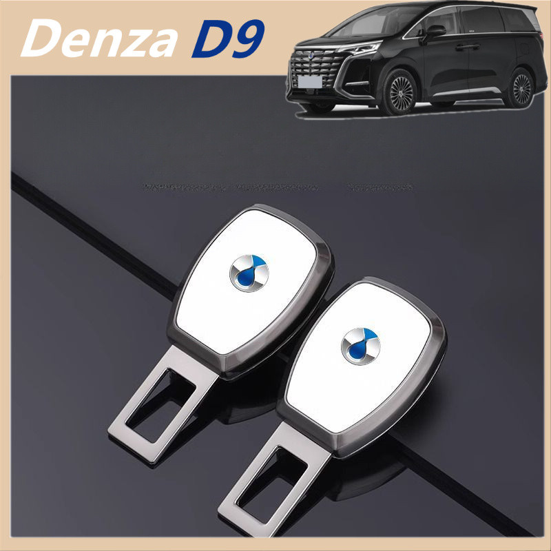 Denza D9 /X/N7/N8 2024 รถเข็มขัดนิรภัย Extender ปลั๊กหัวเข็มขัด