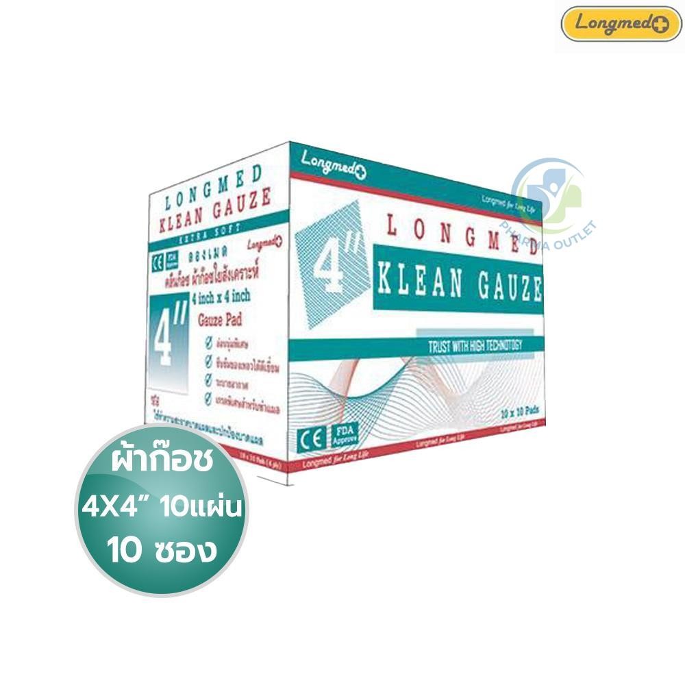 Longmed Klean Gauze 4X4" 10แผ่น (กล่อง 10ชิ้น)