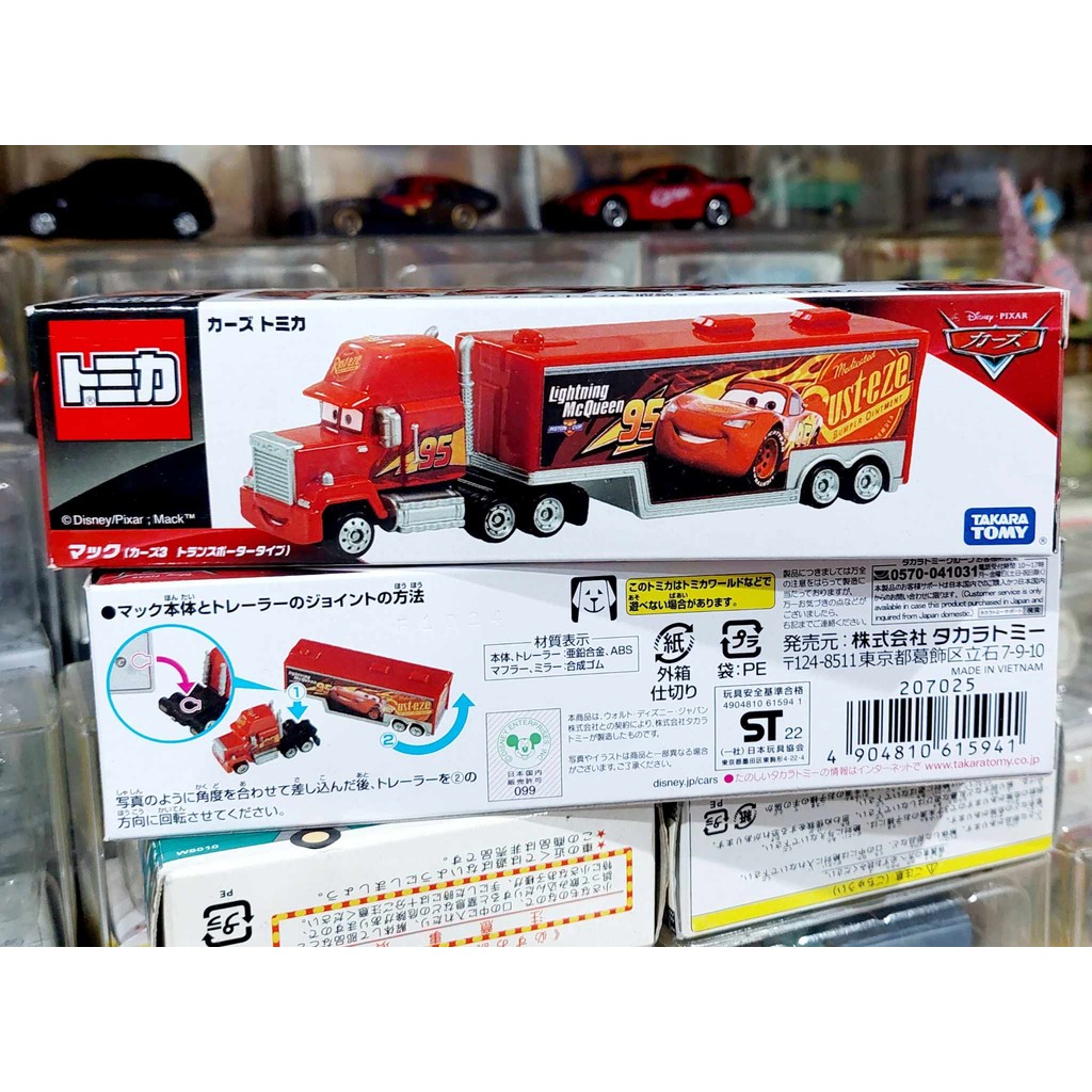 LB โมเดลรถโทมิก้าขนาดเล็ก Disney Long Tomica 🧩 Pixar McQueen Mack Cars 3 Transporter Type ใหม่