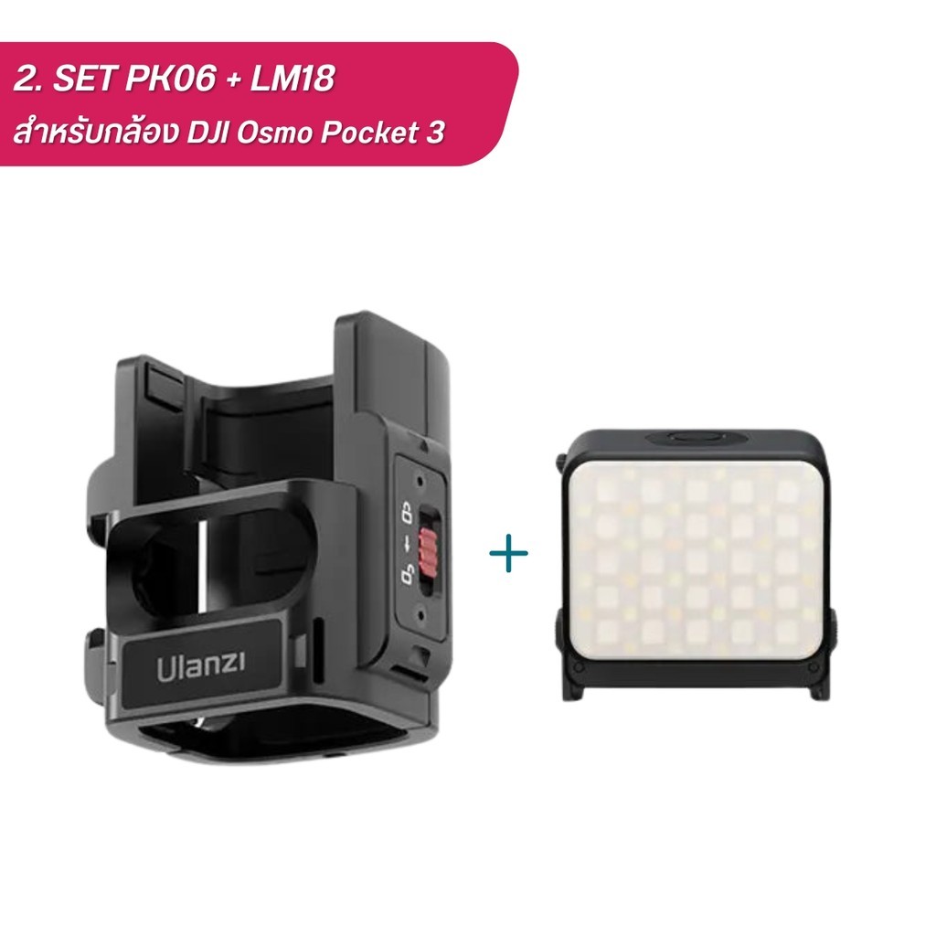 Ulanzi ชุดอุปกรณ์เสริม DJI Osmo Pocket 3 ครบเซ็ต อุปกรณ์ถ่ายวิดีโอ Vlog ถ่ายรูป