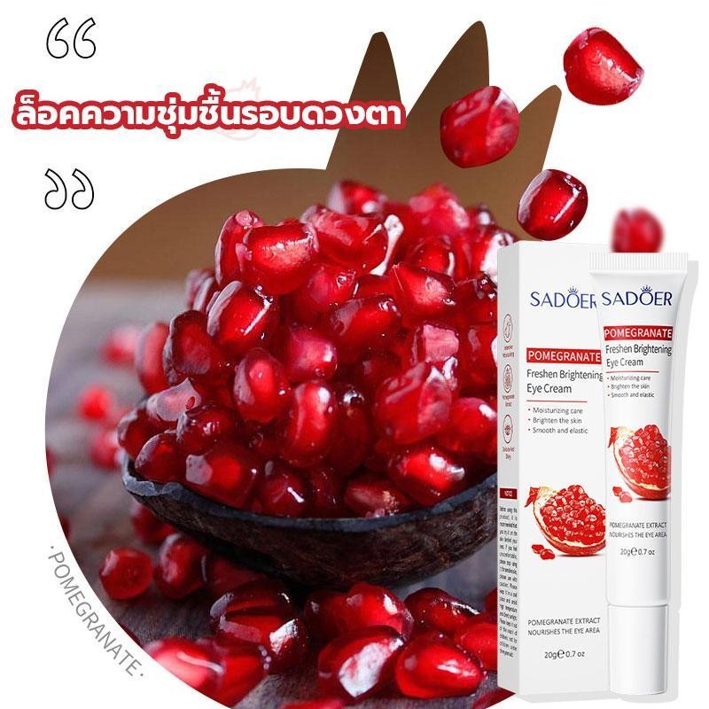 【5pcs】SADOER ครีมบำรุงรอบดวงตาทับทิม รูปที่ 6
