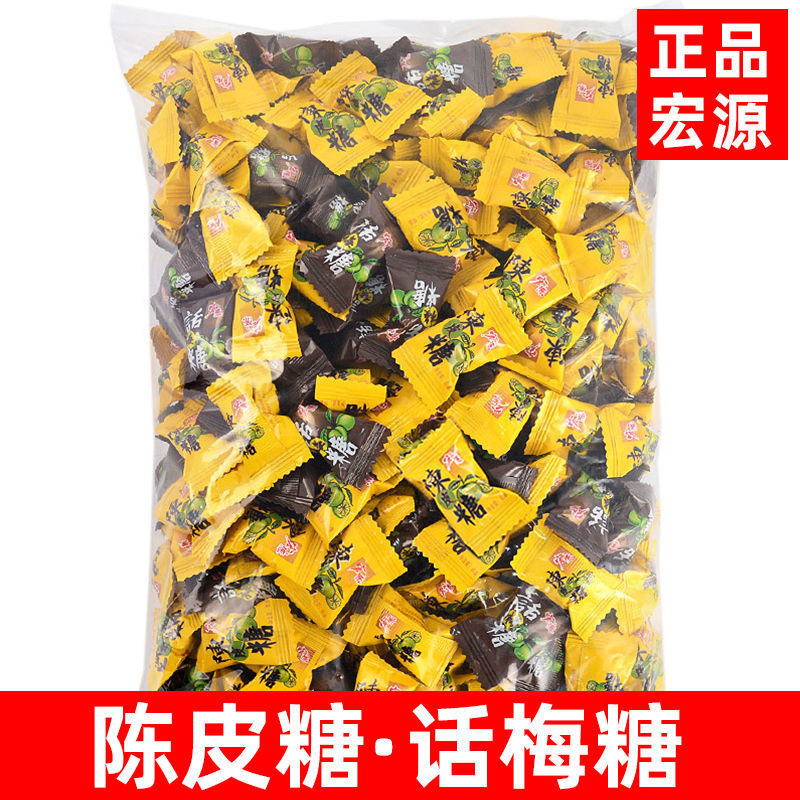 อาหารว่าง Hongyuan Chenpi Candy แท้ Huamei Guava Hard Candy ลูกอมแต่งงาน Office Casual Snacks Candy 