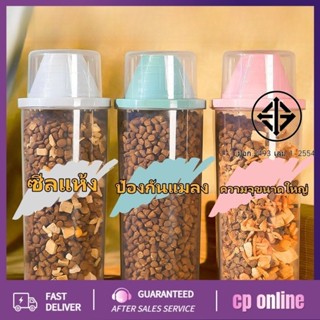 พร้อมส่ง 😻😻 กล่องใส่อาหารสัตว์เลี้ยง พร้อมถ้วยตวง มี2ขนาดให้…