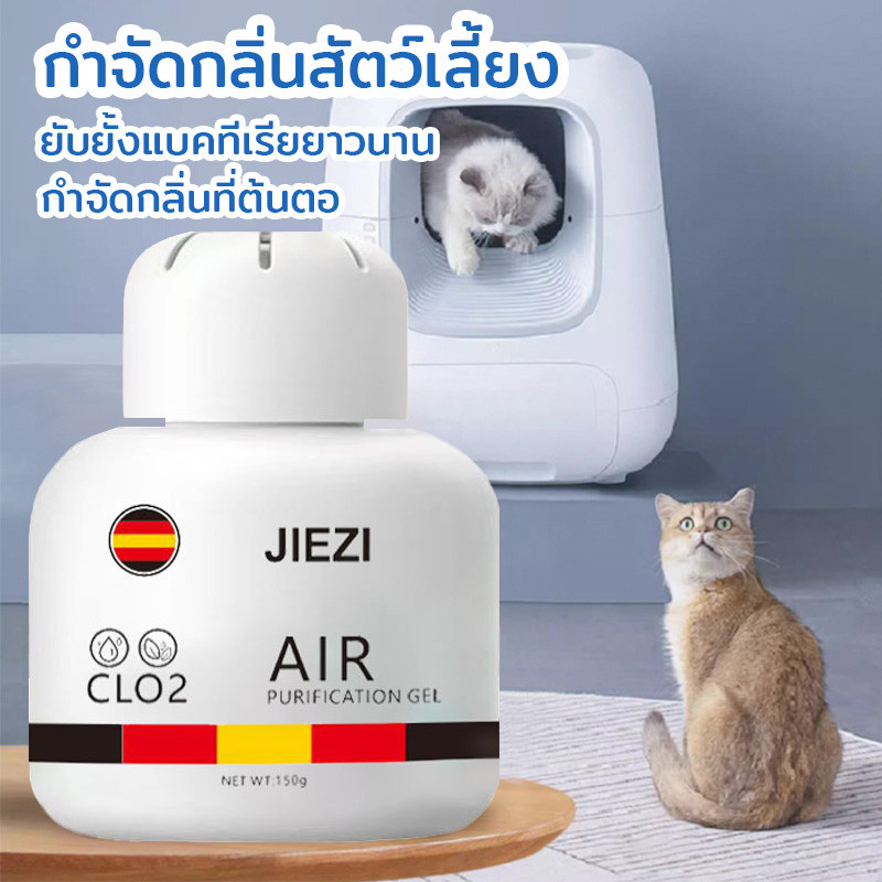 กำจัดกลิ่นที่ต้นตอ ยับยั้งแบคทีเรียยาวนาน กำจัดกลิ่นสัตว์เลี้ยง กำจัดกลิ่นทรายแมว กำจัดกลิ่นสุนัข ห้องน้ำแมว