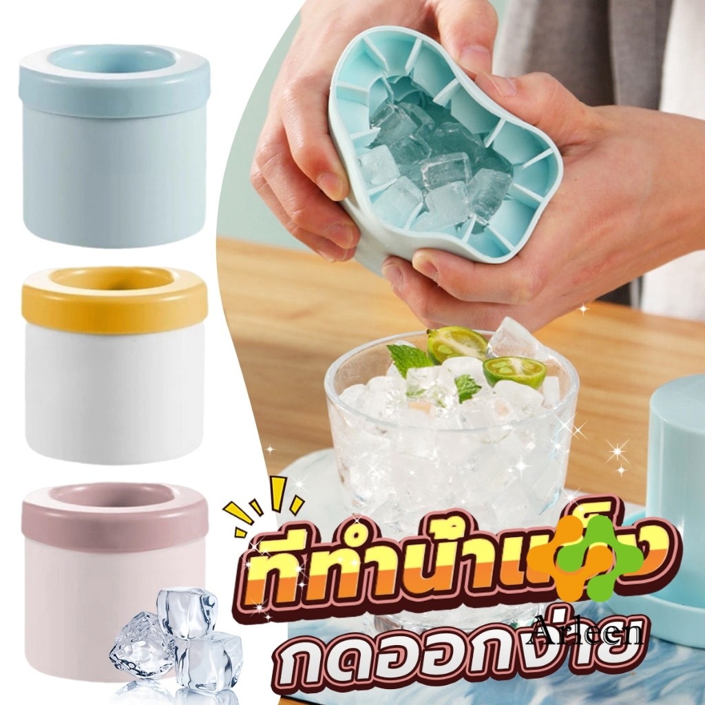 Arleen บล๊อคที่ทำน้ำแข็ง ที่ทำน้ำแข็ง ซิลิโคน มีฝาปิด ถาดทำน้ำแข็ง DIY ทรงกลม ice cube mold