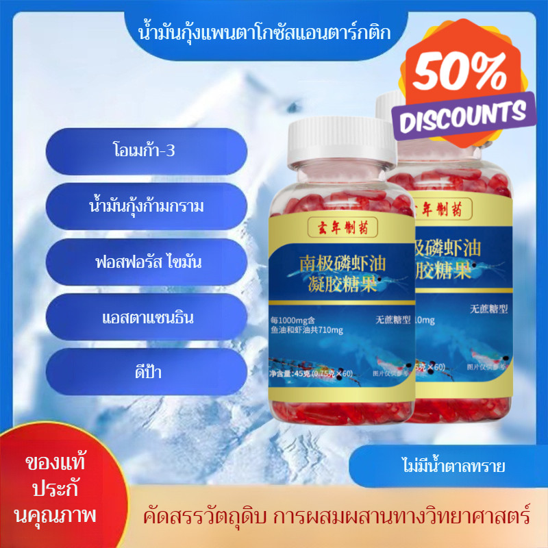 มีประสิทธิภาพ แอสตาแซนธิน น้ำมันปลาคาร์พ crucian ฟอสฟอรัส เป็นธรรมชาติ การดูแลสุขภาพ การดูดซึมที่มีประสิทธิภาพ สัดส่วนทางวิทยาศาสตร์ ลูกอมเจลน้ำมันหอยนางรมฟอสฟอรัส อาหารเสริมโปรตีน โภชนาการเพื่อสุขภาพ ชีวิตประจําวัน