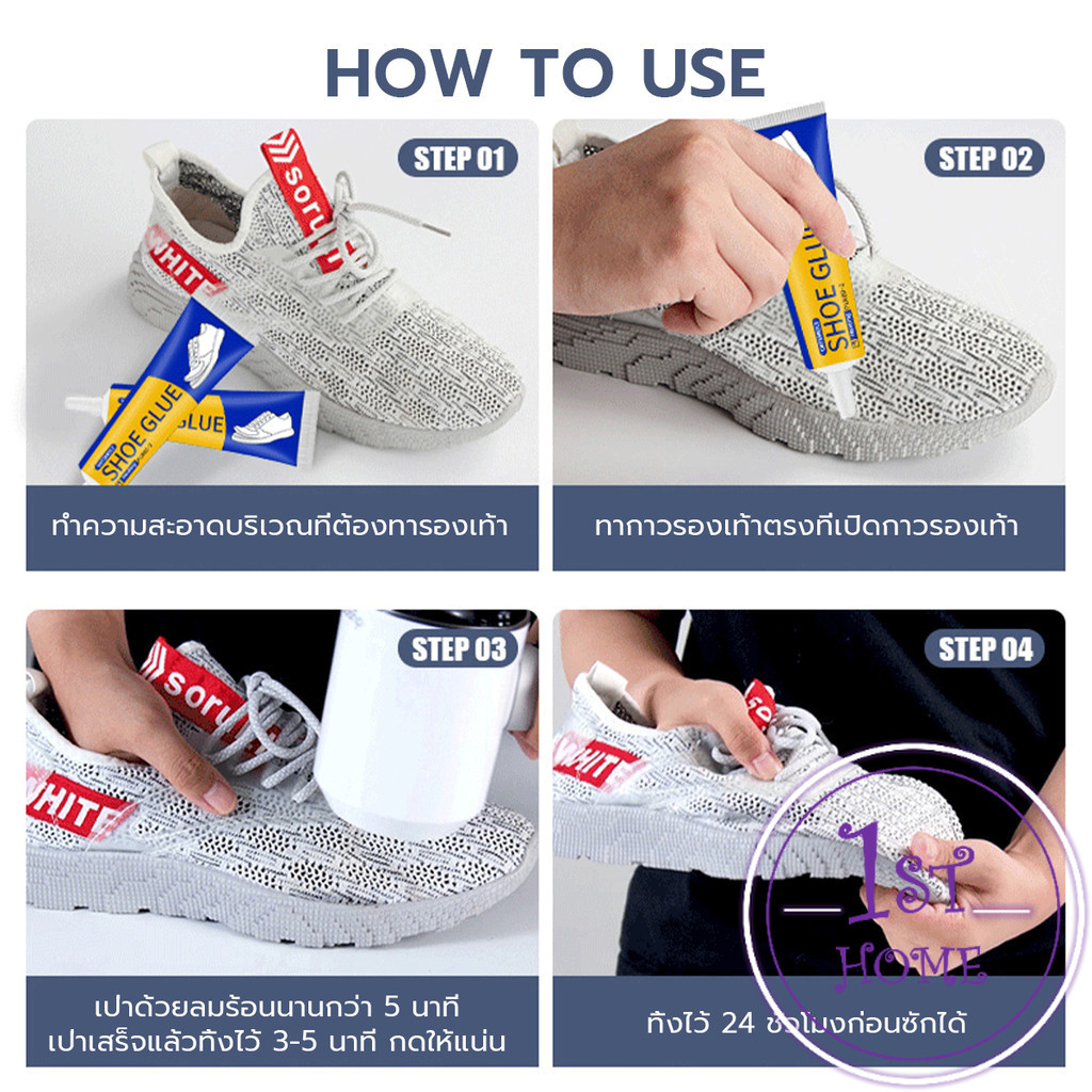 กาวติดรองเท้า 60ml  เหนียวแน่นติดทน กันน้ำ เครื่องมือซ่อมรองเท้า Shoe glue