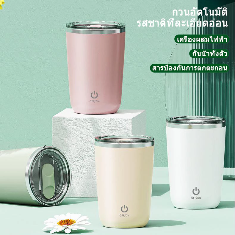 แก้วกาแฟคนอัตโนมัติ เหมาะสำหรับแก้วกาแฟตั้งโต๊ะ แก้วกาแฟอัจฉริยะ แก้วนมกาแฟ และสแตนเลสแบบชาร์จไฟได้พร้อมแม่เหล็ก เหมาะสำหรับคนขี้เกียจ