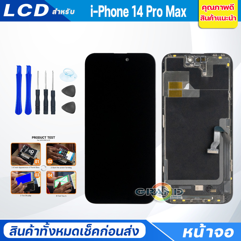หน้าจอ LCD สำหรับ ไอโฟน14 Pro Max จอชุด จอพร้อมทัชสกรีน จอ+ทัช Lcd Display หน้าจอ สามารถใช้ได้กับ i14ProMax