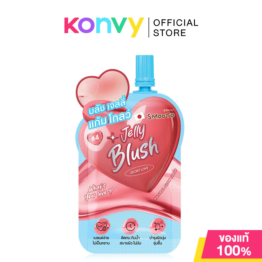 Smooto What's Your Love Jelly Blush 3g สมูทโตะ บลัชออนเนื้อเจลลี่ บางเบา - รูปที่ 3