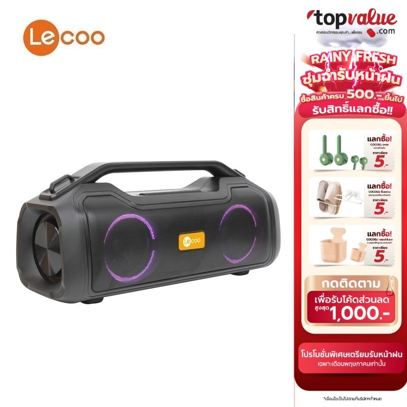 LECOO by Lenovo ลำโพงบลูทูธ รุ่น DS153
