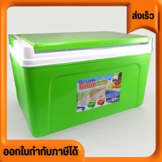 ใหม่ Denki กระติกน้ำ กระติกแข็ง ขนาด 20 ลิตร อย่างหนา เก็บคว…