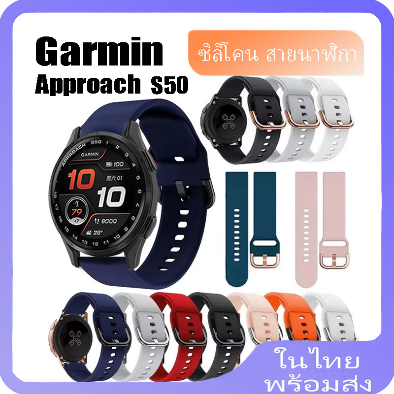 สายซิลิโคนสําหรับ garmin approach s50 สมาร์ทวอท์ชสร้อยข้อมือซิลิโคนสําหรับ garmin approach s50 band 