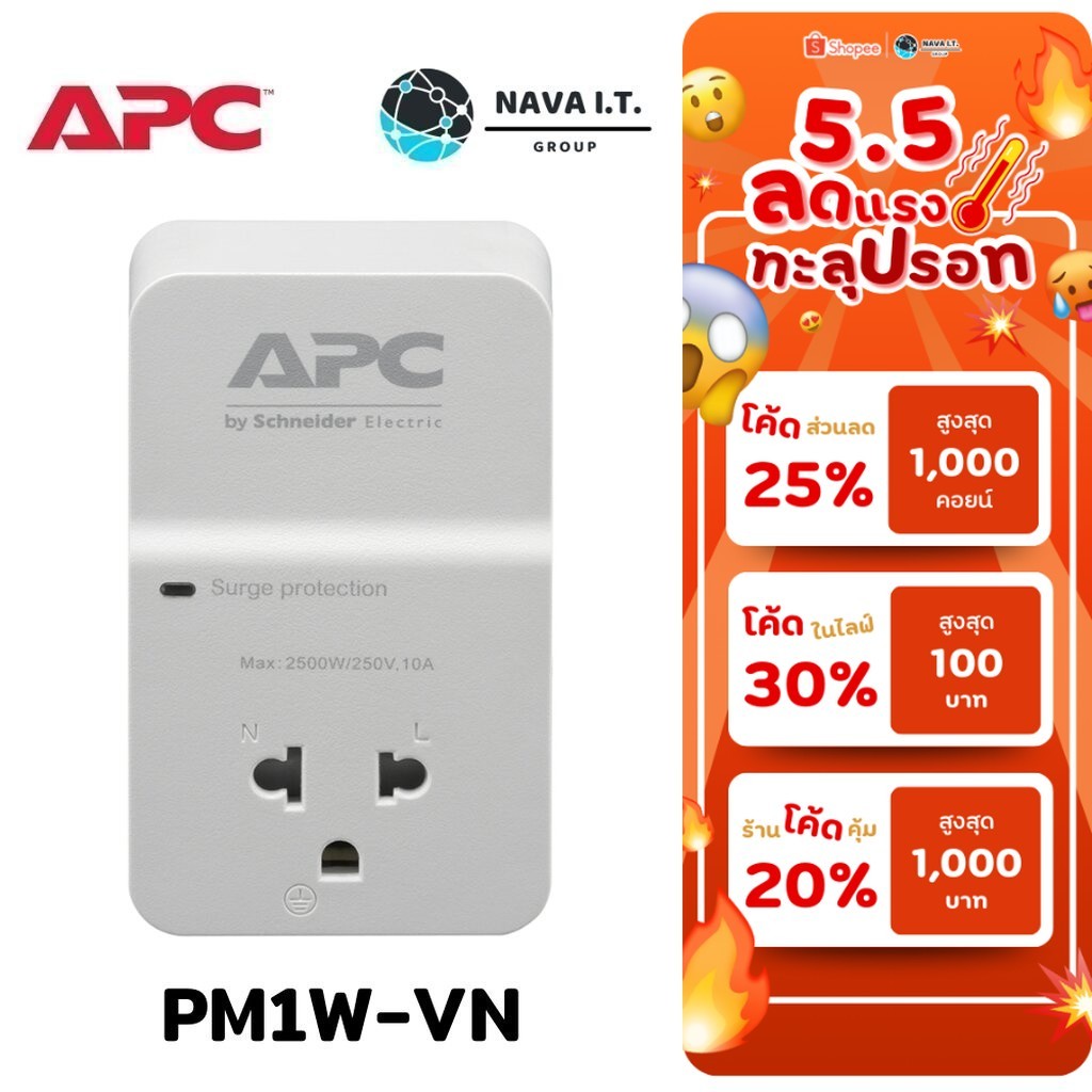 ⚡️กรุงเทพฯด่วน1ชั่วโมง⚡️ APC PM1W-VN OUTLET 230V HOME/OFFICE SURGEARREST 1 SURGE PROTECTOR รับประกัน