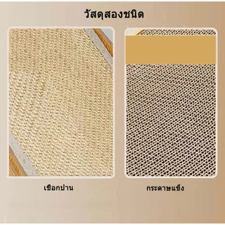 ที่ลับเล็บแมวโซฟา ที่ลับเล็บแมว+เตียงนอน ทนต่อการสึกหรอ โซฟาแมว ที่ฝนเล็บแมว แผ่นขูดแมวจากเส้นใยสิสาล