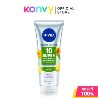 NIVEA Extra Bright Repair & Protect SPF50 PA+++ Body Serum 320ml นีเวีย เซรั่มบำรุงผิวกาย.