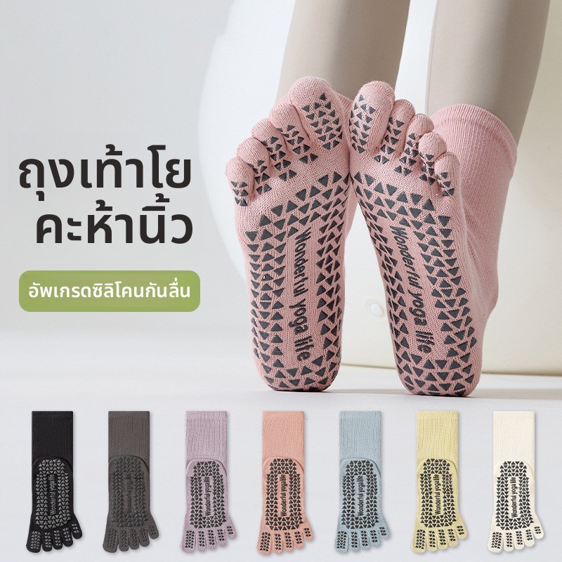 ถุงเท้าโยคะผู้หญิงหลอดยาวกันลื่นมืออาชีพห้านิ้วในร่มขนาดกลาง Tu