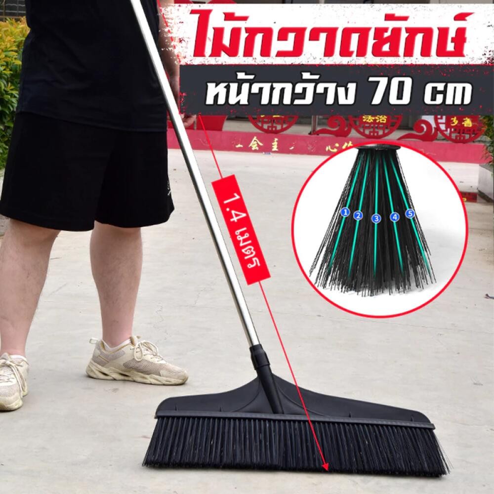 ไม้กวาดยักษ์ ไม้กวาดขนาดใหญ่หน้ากว้าง สำหรับกวาดพื้น ใบไม้ สนามหญ้า - รูปที่ 6