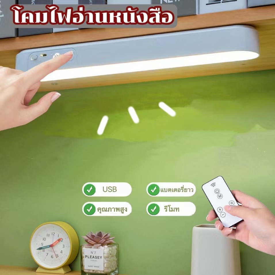 MUKUKU โคมไฟแม่เหล็ก LED ป้องกันตโต๊ะทำงาน โคมไฟอ่านหนังสือ โคมไฟตั้งโต๊ะชาร์จไฟได้ ไฟกลางคืน สำหรับตู้เสื้อผ้า