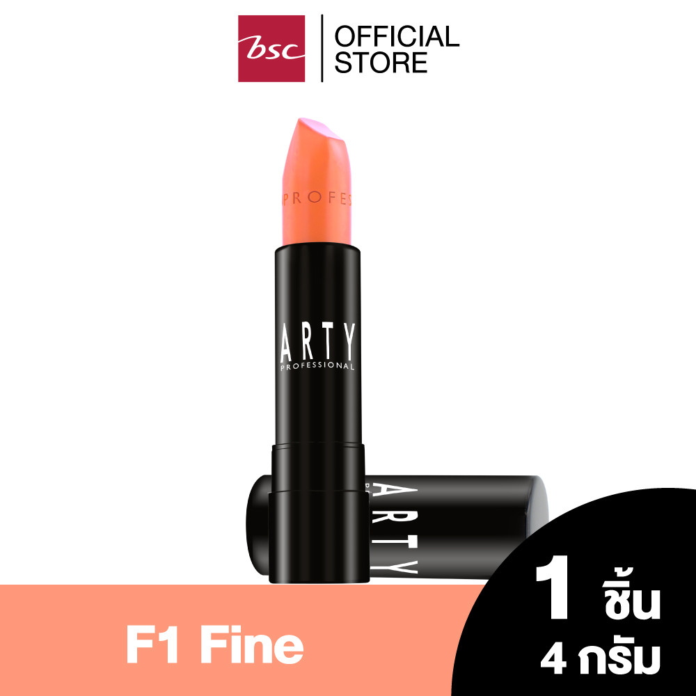 ARTY PROFESSIONAL LOVE CRUSH LIP COLOR ลิปสติกเนื้อชายน์ มอบสัมผัสเนียนนุ่ม บางเบา เกลี่ยง่าย เผยริมฝีปาก