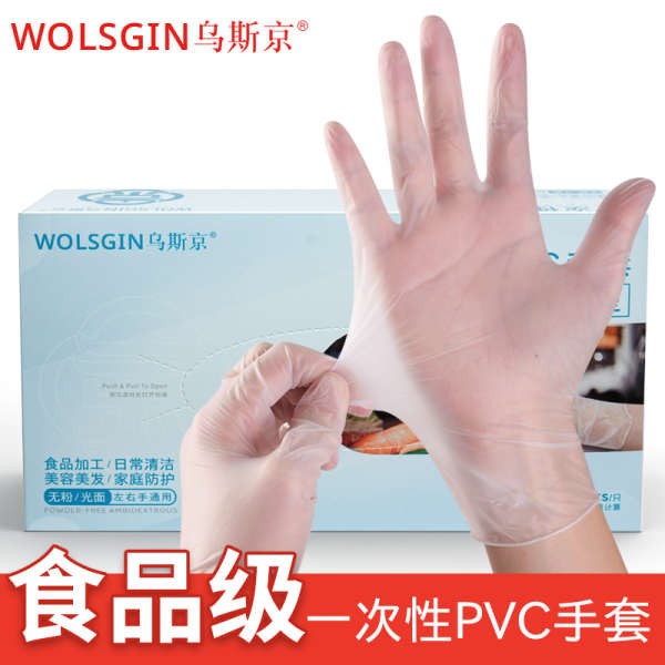 ถุงมือยาง ถุงมือ Uskin ถุงมือใช้แล้วทิ้ง PVC เกรดอาหารพิเศษสำหรับการจัดเลี้ยงการอบครัวยางไนไตรล์เพิ่