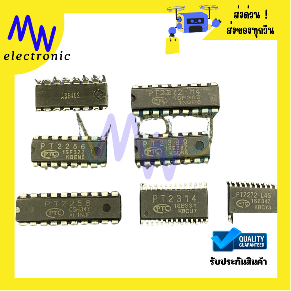 PT2253DIP, PT2256DIP,PT2258DIP ,PT2272DIP ,PT2399DIP ,PT2272SMD ,PT2314SMD มีพร้อมส่งในไทย