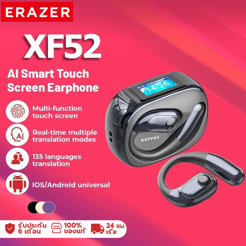 ERAZER XF52 AI ชุดหูฟังบลูทูธแปลแบบเรียลไทม์ ชุดหูฟังไร้สาย Bluetooth 6.0 คุณภาพเสียงระดับไฮไฟ LED หน้าจออัจฉริยะสีเต็มรูปแบบลดเสียงรบกวนอัจฉริยะ