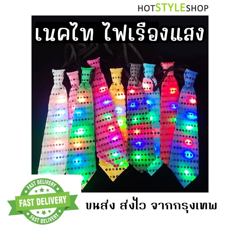 เนคไทไฟ Led กระพริบได้ เนคไทเรืองแสง เครื่องประดับสำหรับงานปาร์ตี้เรืองแสง ปาร์ตี้นีออนสะท้อนแสง