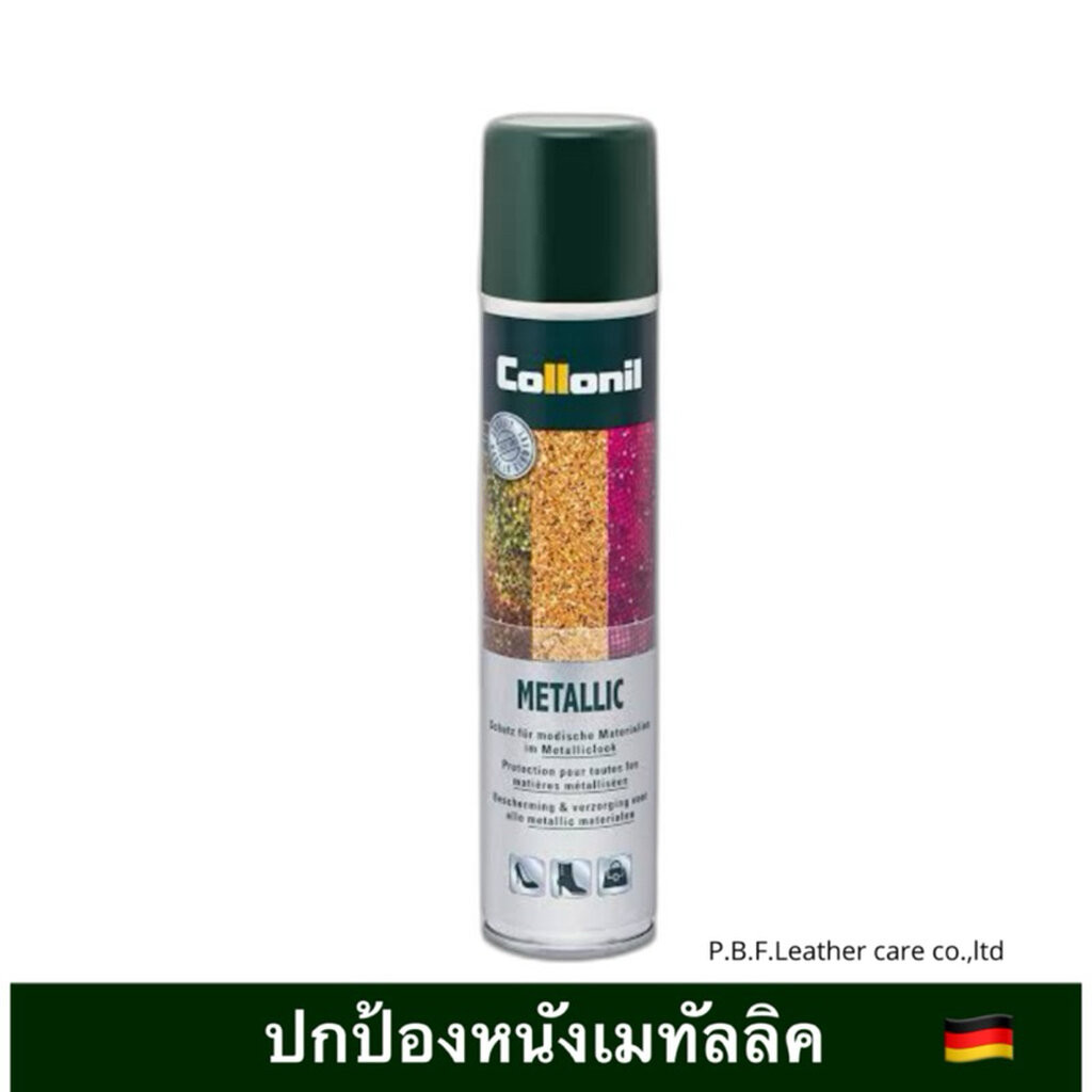 COLLONIL بخاخ Metallic لحماية الجلد المعدني — صورة 2