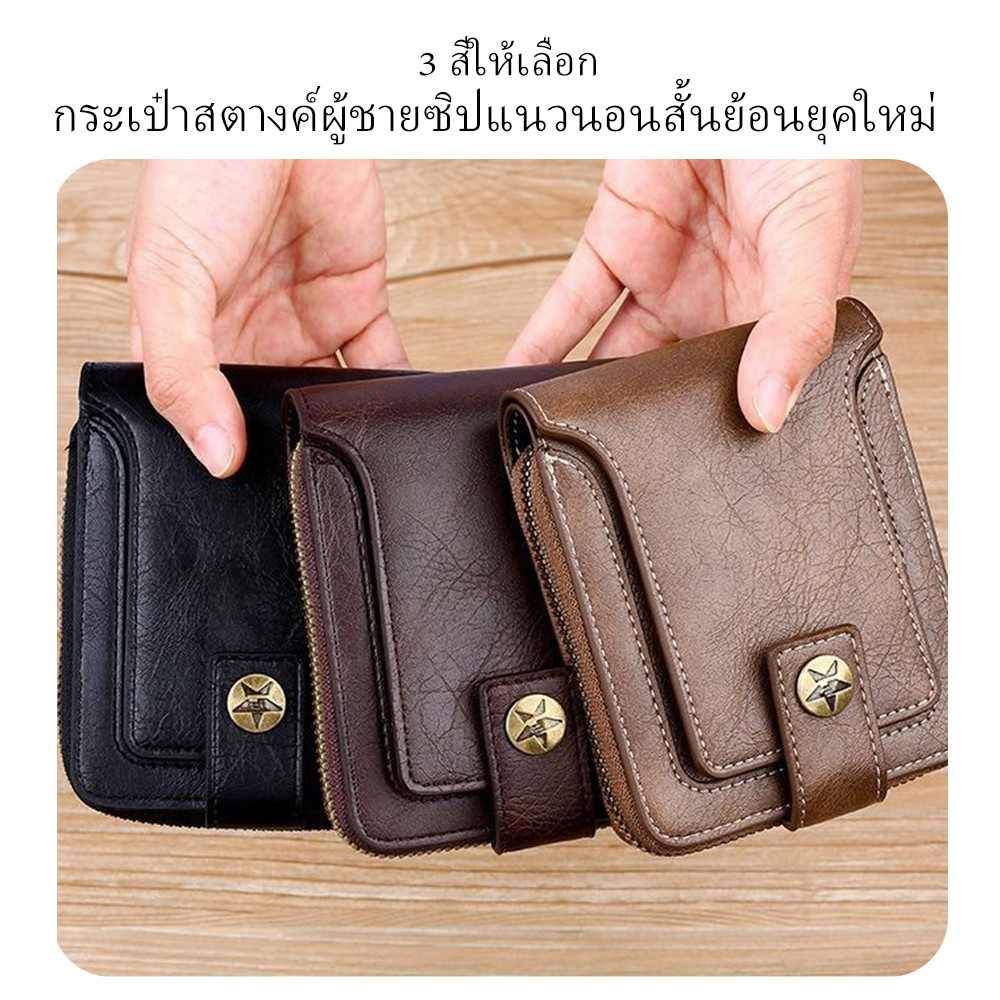 หนังซิปหัวเข็มขัดผู้ถือบัตร ยุโรปและอเมริกาคุณภาพสูงแฟชั่นผู้ชายกระเป๋าสตางค์สั้นย้อนยุคกระเป๋าสตางค์ผู้ชาย ปู่ - รูปที่ 3