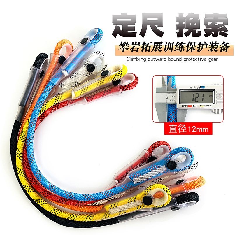 1Oxtail เชือกปีนเขาเชือกกลางแจ้งปีนหน้าผา sp牛用绳山绳户外阳岩 Gran连绳Preparation保护绳岩装子 sun绳子子子子子子子08.32