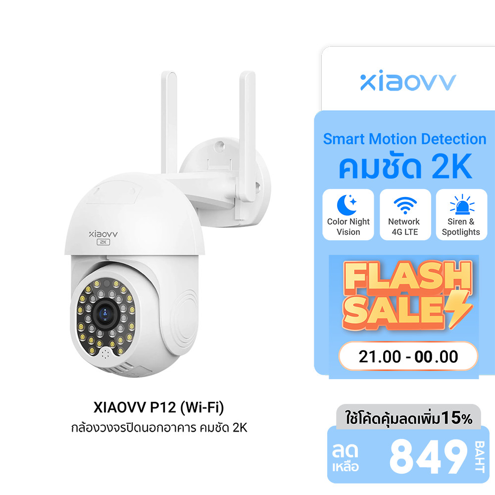 [ลดเหลือ 849] Xiaovv P12 2MP WiFi Outdoor Security Camera 2K with Full-Color Night Vision -1Y