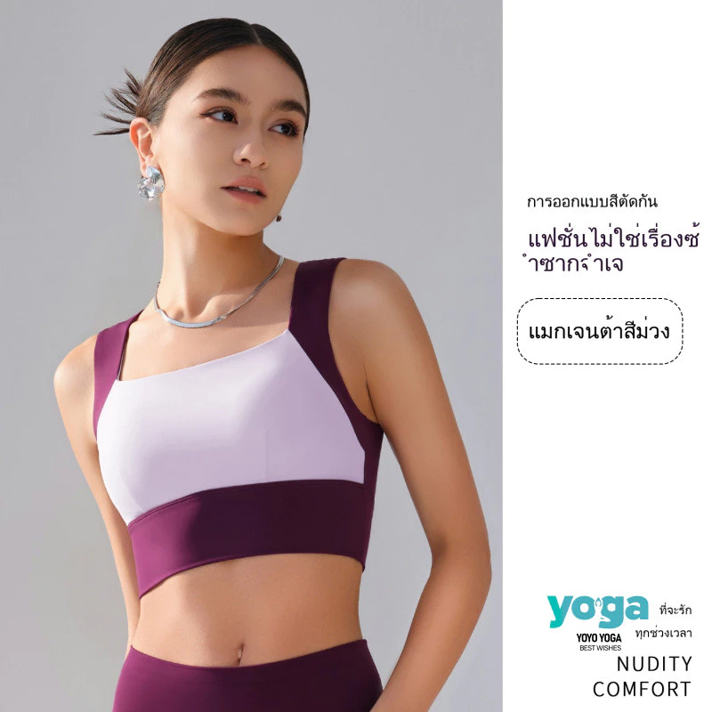 บราสปอร์ตสายกว้าง เสื้อโยคะแขนกุด สำหรับผู้หญิง thumbnail 6
