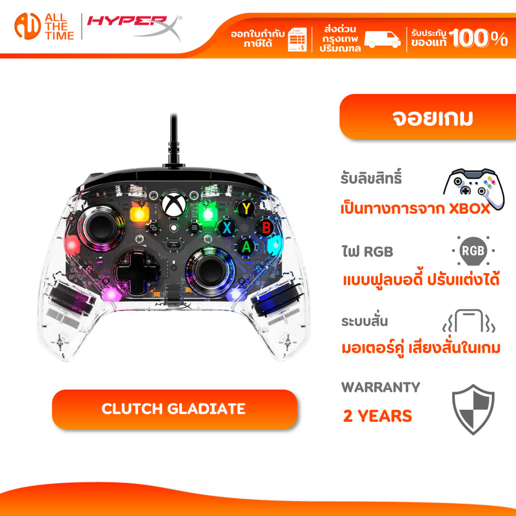 HYPERX CLUTCH GLADIATE RGB จอยเกมมิ่ง คอนโทรลเลอร์ RGB เกมมิ่งแบบมีสาย XBOX : 7D6H2AA