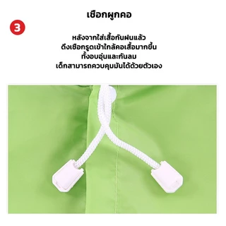 🌧️พร้อมส่งจากกทม☔️ เสื้อกันฝนเด็กลายการ์ตูนน่ารัก เนื้อผ้าหนา เสื้อกันฝน